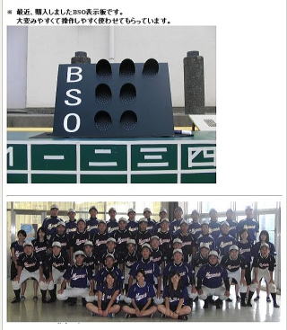 BSO-MC